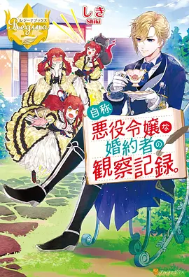 深渊回响录 电影 2025